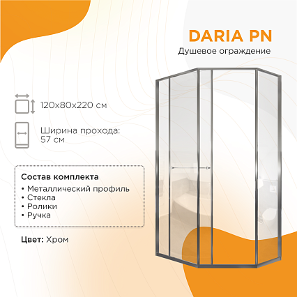 Душевой уголок Радомир Дарья PN 120x80 прозрачный, профиль хром, левый 1-10-2-1-0-353