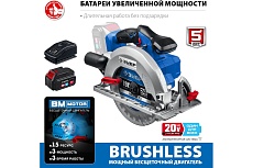 Бесщеточная циркулярная пила Зубр Профессионал 20В CPB-190-41