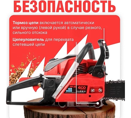 Бензопила Eco CSP-265