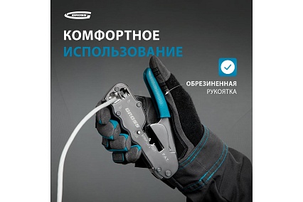 Клещи для обжима телефонных и компьютерных клемм Gross 17723