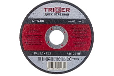 Диск отрезной по металлу (115х2.0х22.2 мм) для УШМ Триггер 70304 тов-157522