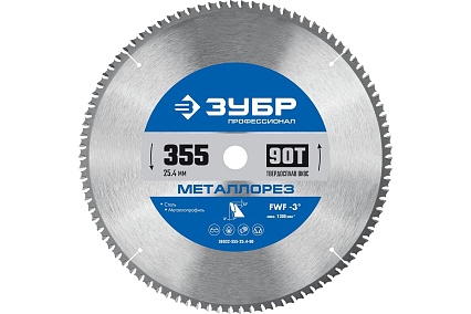 Диск пильный по металлу и металлопрофилю Зубр Металлорез 355x25.4 мм, 90Т 36932-355-25.4-90