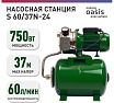 Автоматическая насосная станция Oasis ST 60/37N – 24
