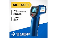 Инфракрасный пирометр Зубр Профессионал ТермПро-550, -30°+ 550°с 45723-550