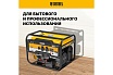 Бензиновый генератор Denzel PS-33E, 3,3 кВт, 230В, 15 л, электростартер 94537