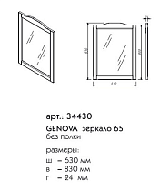 Зеркало Caprigo Genova 65 см пикрит