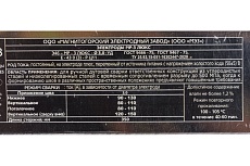 Электрод МР-3 ЛЮКС (3 мм; 1 кг) МЭЗ Ц0035443