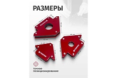 Держатели магнитные металлические для сварочных работ 3 шт Forsage F-115343(51210)