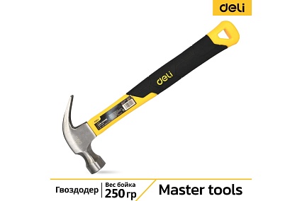Молоток-гвоздодер Deli DL5002 500гр (330мм, фиберглассовая рукоять) 98435