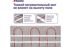 Электрический теплый пол Nunicho 9 м, 150 Вт/м2 двужильный экранированный 141309