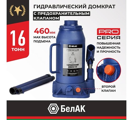 Гидравлический домкрат БелАК PREMIUM 16 т BAK.30019