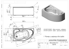 Фронтальная панель 1MarKa Flat Diana 150 L/R