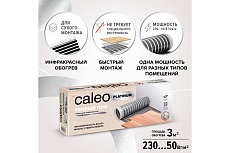 Комплект теплого пола Caleo Platinum 50/230-0,5-3,0 КА000001319