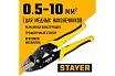 Пресс-клещи для медных наконечников Stayer Professional SPK-10 0.5 - 10 мм2 45440