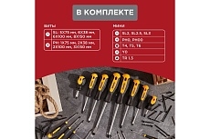 Набор отверток 18 предметов Rexant 12-4775