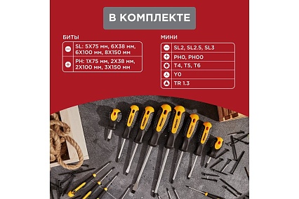 Набор отверток 18 предметов Rexant 12-4775
