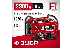 Бензиновый генератор Зубр с электростартером, 3300 Вт СБ-3300Е