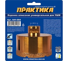 Коронка алмазная универсальная (82 мм; М14) для УШМ Практика 641-084