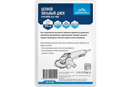 Диск пильный отрезной цепной 125x22.23 мм для УШМ Vertextools 125-14-22