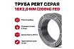 Труба PERT FED 16x2 мм, 200 м, серая 2055831