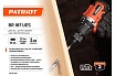 Аккумуляторная дрель-шуруповерт Patriot BR 187UES 180301547