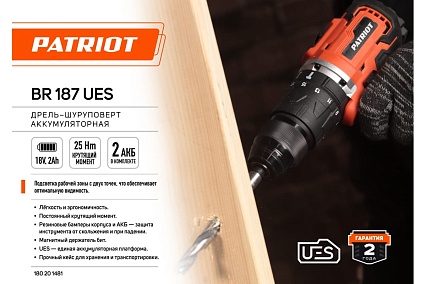 Аккумуляторная дрель-шуруповерт Patriot BR 187UES 180301547