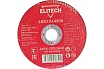 Диск отрезной по металлу 125х22,2 мм Elitech 1820.014900 184657