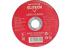 Диск отрезной по металлу 125х22,2 мм Elitech 1820.014900 184657