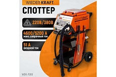 Споттер (220В / 380В, 50 Гц, 51А / max 4600А / 5200А) Wiederkraft WDK-7000