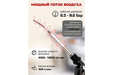 Пистолет пневматический для чистки салона автомобиля Forcekraft FK-203828(57635)