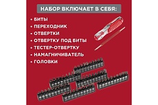 Набор отверток диэлектрических Rexant 76 предметов 12-4771-3