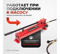 Гидравлический цилиндр Harrison (домкрат) однополостной телескопический (многоступенчатый) 30 тонн HRH-CY0203300