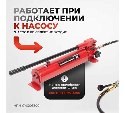 Гидравлический цилиндр Harrison (домкрат) однополостной телескопический (многоступенчатый) 30 тонн HRH-CY0203300