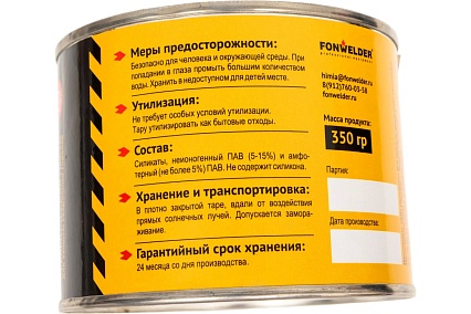 Паста Ceramic 350 гр Fonwelder 192350