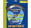 Диск пильный по ламинату (250х32/30 мм; Z80) Практика 032-270