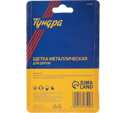 Щетка металлическая со шпилькой, чашка, 65 мм для дрели Тундра 1032350