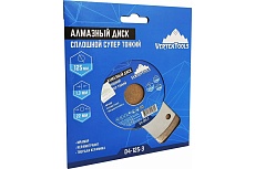 Диск алмазный сплошной супер тонкий (125х22.2 мм) Vertextools 04-125-3