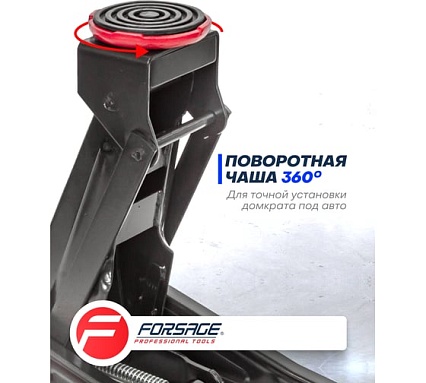 Подкатной гидравлический домкрат Forsage 3 т с резиновой накладкой F-T830025(46992)