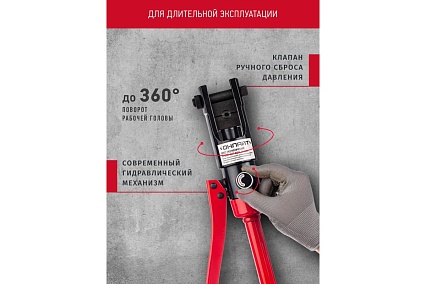 Гидравлический пресс ОНЛАЙТ 90 373 OHT-Pg01-16-300 30457 90373