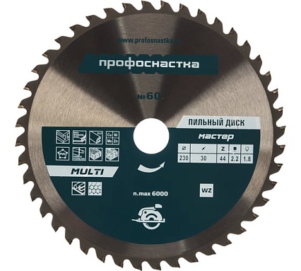 Диск пильный универсальный Мастер № 60 (230x30 мм; Z44; WZ; MULTI) Профоснастка 60101060