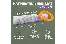 Нагревательный мат SPYHEAT SHMD-4,5-720