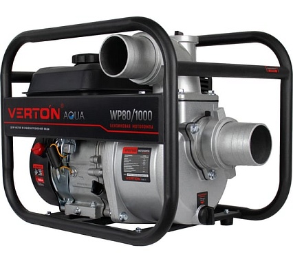Мотопомпа Verton WP 80/1000 (7л.с/212см3,80мм/3", 1000л/мин, 60м3/ч, h8м/26, d8мм 01.17548.17553
