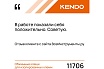 Обжимные клещи для изолированных клемм KENDO 235 мм 11706