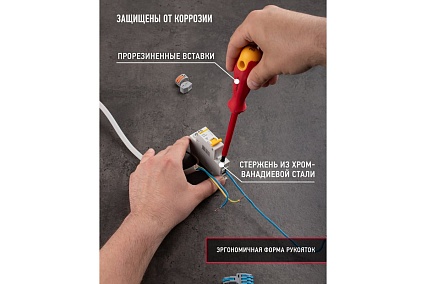 Отвертка ОНЛАЙТ OHT-Оtd01-H6 диэлектрическая, набор 6 шт. 82992