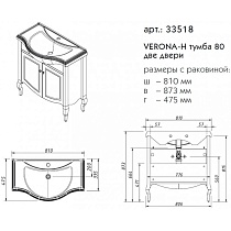 Тумба с раковиной Caprigo Verona-H 80 см, 2 дверцы антарктида