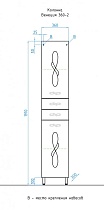 Шкаф пенал Style Line Венеция 36 см белый ЛС-00000265