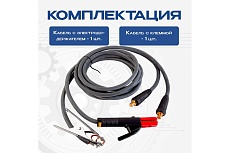 Комплект сварочных проводов KIT 300 Atlasweld ATLKIT300