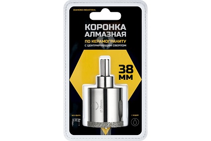 Коронка алмазная по керамограниту и керамике с центрирующим сверлом 38 мм Diamond Industrial DIDCSC038