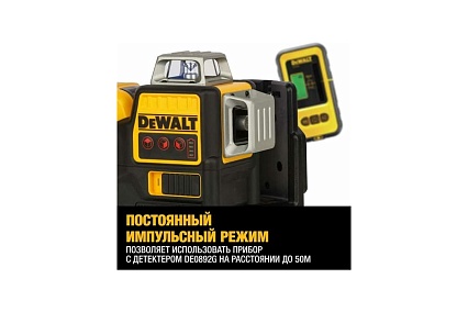Самовыравнивающийся лазерный уровень DeWalt DCE089D1R