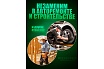 Ударный пневмогайковерт Rockforce Twin Hammer с реверсом и регулировкой усилия в облегченном корпусе 1/2" 1450Hм, 7000 об/мин,6.3bar,198 л/мин, вес 2кг RF-82549(48137)